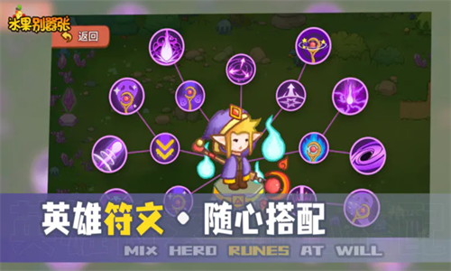 水果别嚣张
