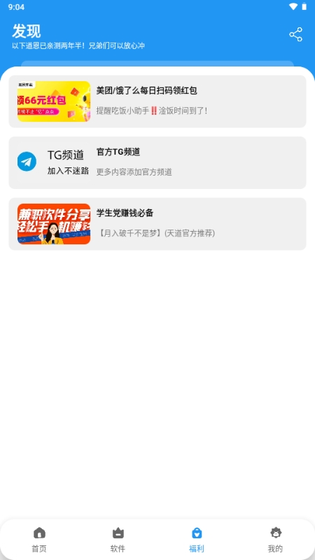 道恩软件仓官方正版