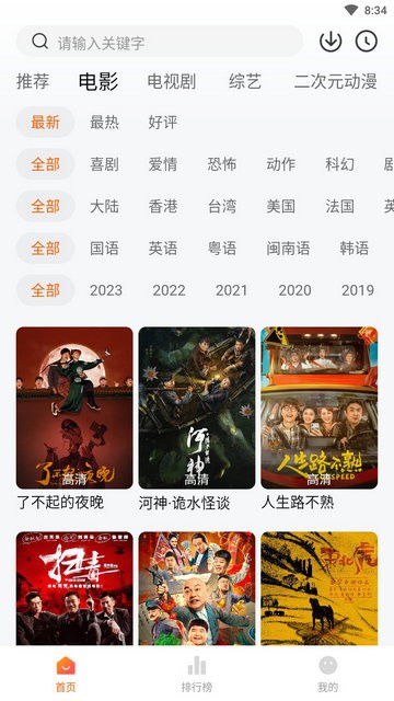 柚子fun官方最新版