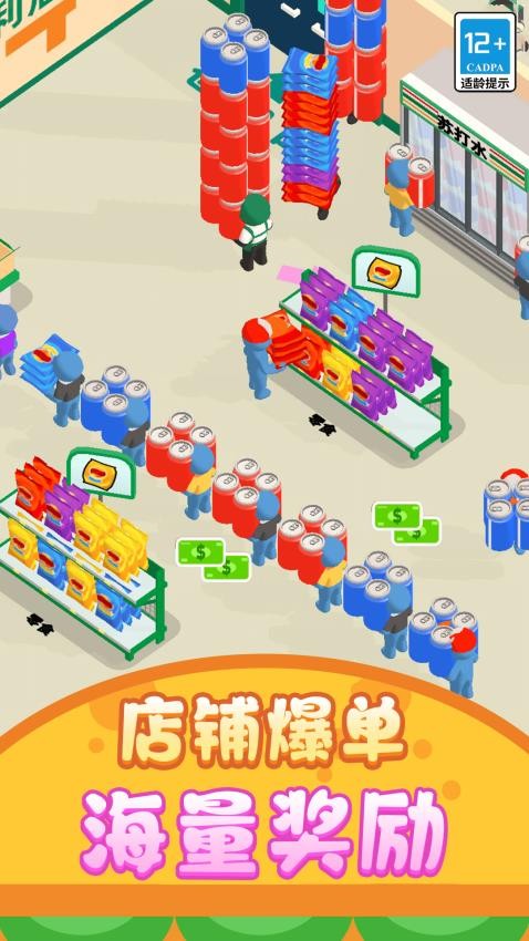 打工仔模拟器修改版