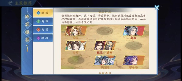 三国云梦录安卓版