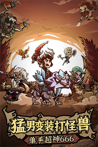 无尽探险队0.1折版本