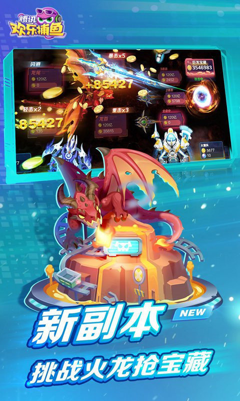 欢乐捕鱼破解版无限金币最新版