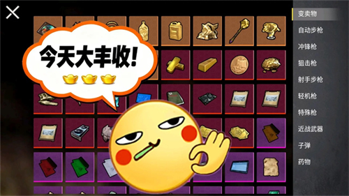 校园摸金跑跑