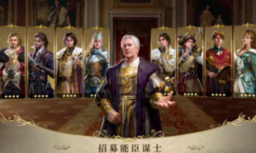 王的抉择
