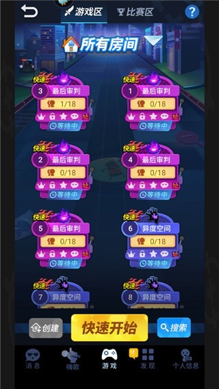 谁是卧底游戏