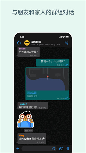whatsapp瓦次普v2.25.15.80纯净版