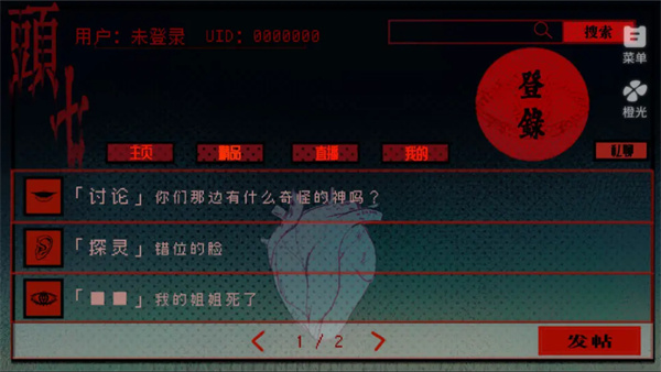 头七怪谈去更新版