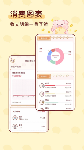 嘟嘟记账官方版