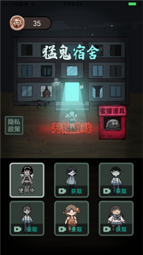 躺平发育无广告版