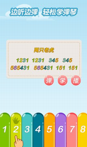 亲亲熊学弹琴