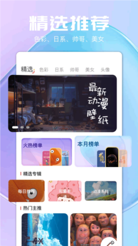 气泡壁纸官方版