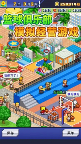 篮球热潮物语内置mod菜单版