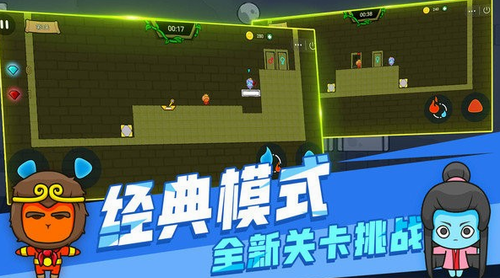 森林冰火人联机版