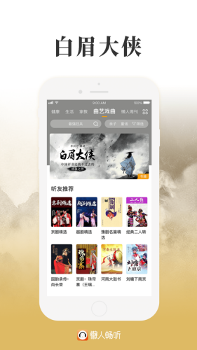 懒人畅听极速版2025