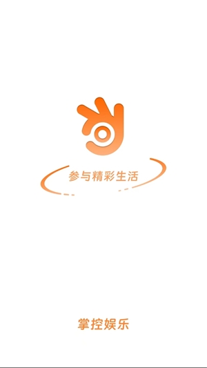 掌控娱乐远程app手机版