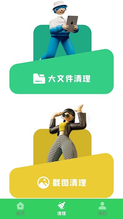 手机管家清理垃圾 手机管家清理垃圾