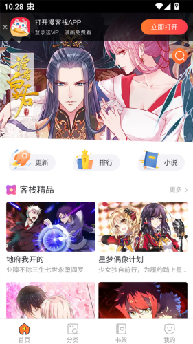 极光漫画
