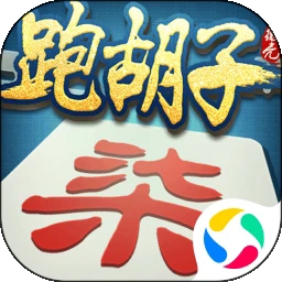 微壳跑胡子最新官方版