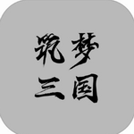 筑梦三国2