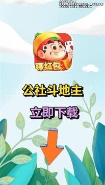 公社斗地主免广告