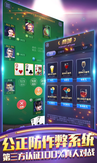 德州扑扑克游戏app