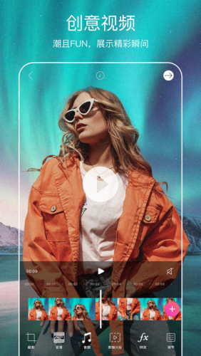 Picsart美易全能编辑器app官方版