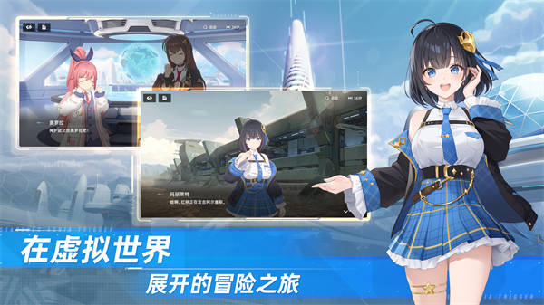 星链计划未来少女移植版