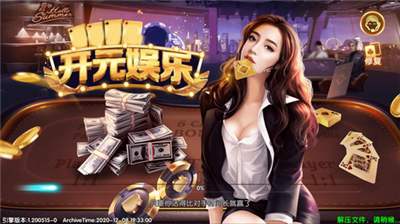 开元游戏官网正版