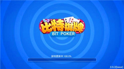 比特棋牌旧版