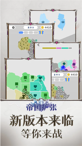 帝国扩张MOD作弊菜单版