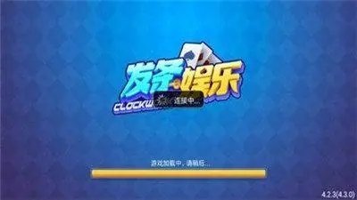 发条娱乐2023官网版