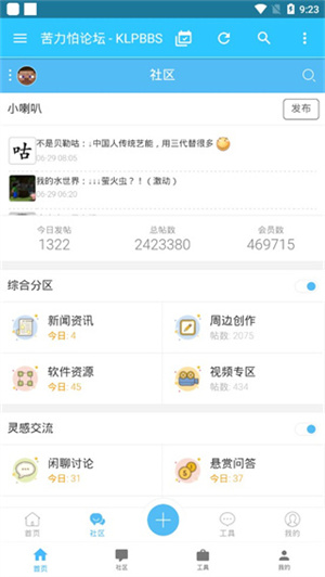 苦力怕论坛官方版