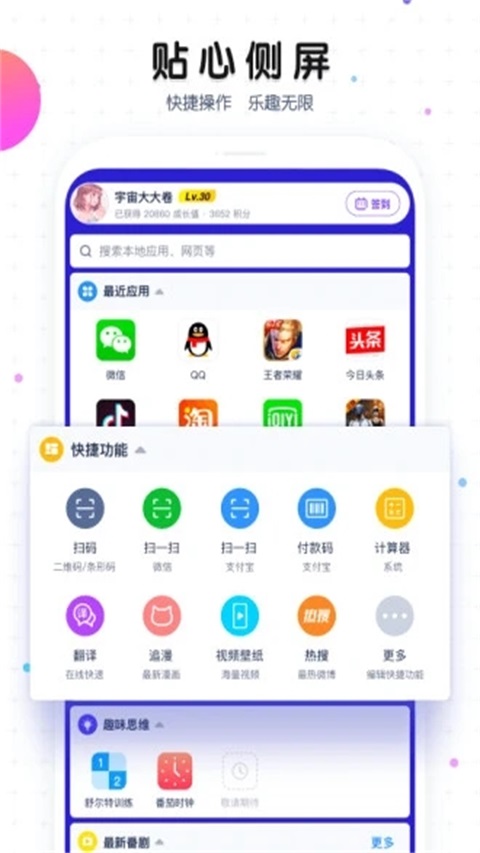 魔秀桌面主题自定义版
