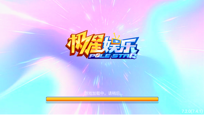 极星棋牌官网最新版