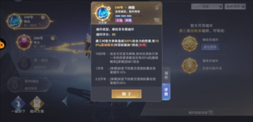 斗罗大陆魂师对决37手游