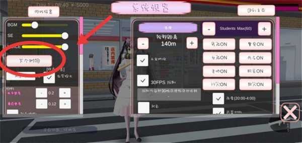 樱花校园模拟器无广告2026版