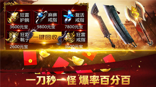 蓝月至尊高爆版手游