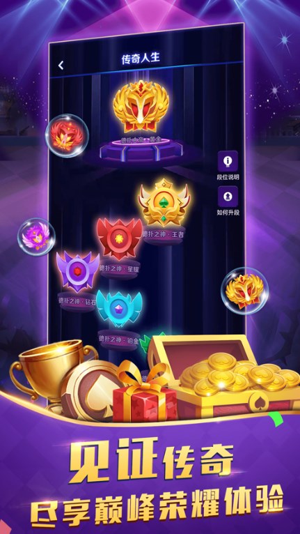 德州扑扑克app苹果版