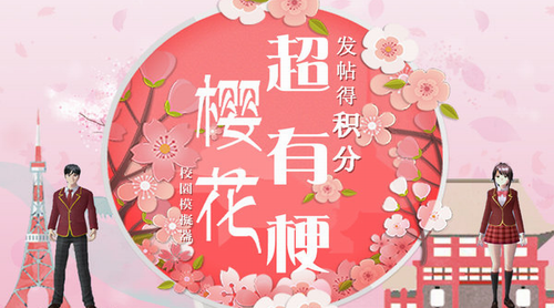 樱花校园模拟器正版联机下载2022