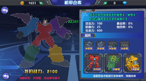 龙兽争霸无限金币无限钻石版2022