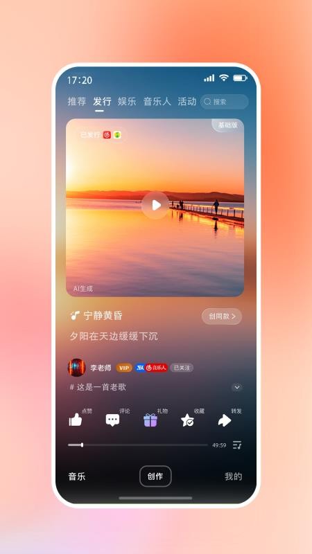 啦啦啦音乐会员免登录