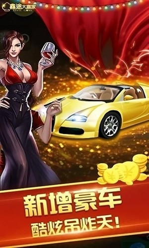 鑫途大赢家官方最新版