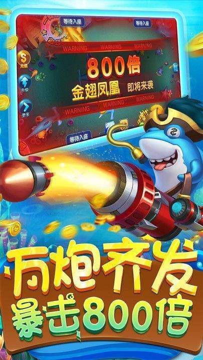 欢乐捕鱼季正版v3.5.0.0