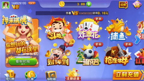 神来棋牌4.2.1版本