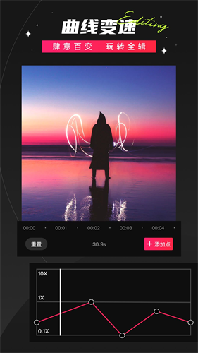 爱剪辑手机版下载