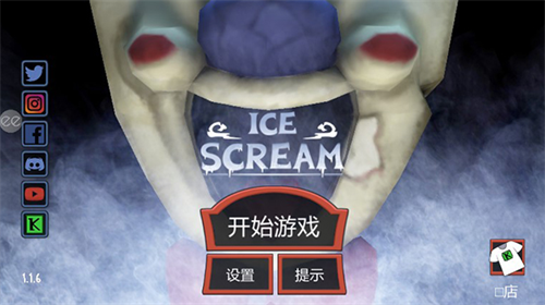 恐怖冰淇淋1黑客模组版