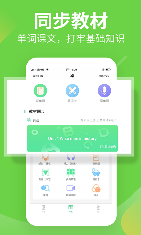 习习向上自定义版