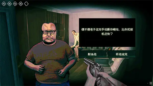 寻找伪人手机版