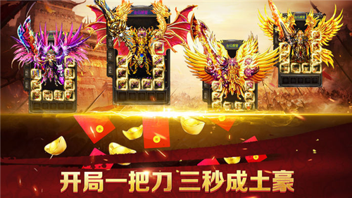 蓝月至尊高爆版手游
